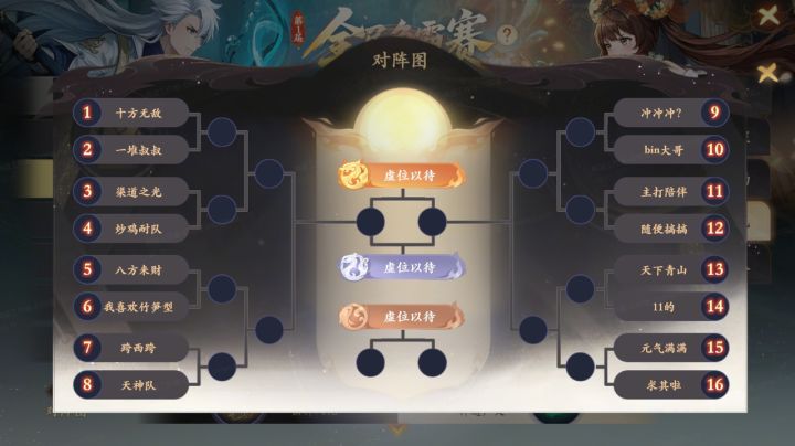 16进8对阵揭晓!12位全民指挥手参赛宣言同步发布截图
