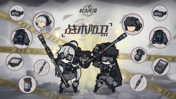 幻装上新丨特别作战服「战术防卫」帅气登场！