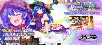 【3月17日祈愿更新公告】