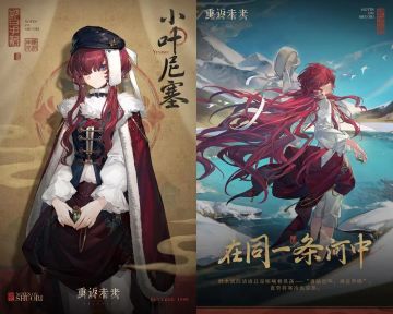 新角色测评——小叶尼塞