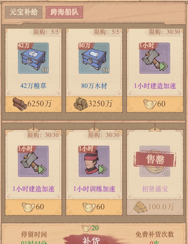 10万招贤币,晒晒我的抽卡记录截图