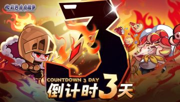 《彩色点点战争》公测倒计时3天！！