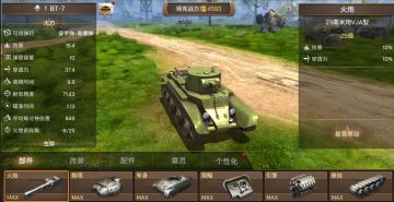 《坦克争锋》BT_7