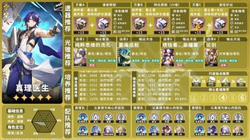 【V1.6攻略】V1.6下半角色池「万物皆流」养成配队一图流