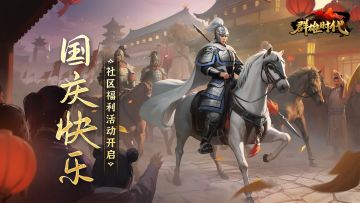 （已开奖）福利活动 | 共庆华诞，祝福接力！为祖国喝彩！