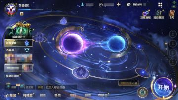6.1新版本玩法更新，“双星璀璨”主题版本全解读！