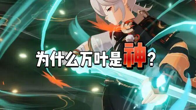 原神：现在的原神已经没有聚怪的概念了截图