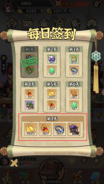 QQ群福利丨加群签满7天就送一万元宝！