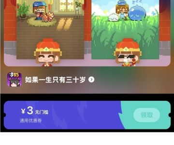 限量DLC优惠券 第五弹