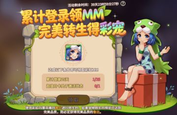 【2代邦奇诺服】新服独占福利升级！邦奇诺·岩浆皮肤再降临