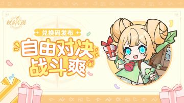 艾琳唠嗑时间丨幻装「永夜真祖」即将返场！自由决斗今日上线！