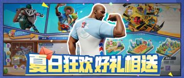 每天登录却被塞了个免费巨星这扯不扯？新版本活动全家桶来啦！