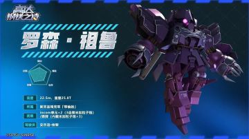 攻略丨盛放于战场之上的高贵玫瑰——罗森·祖鲁