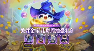 JOC6突围赛A组战报出炉！