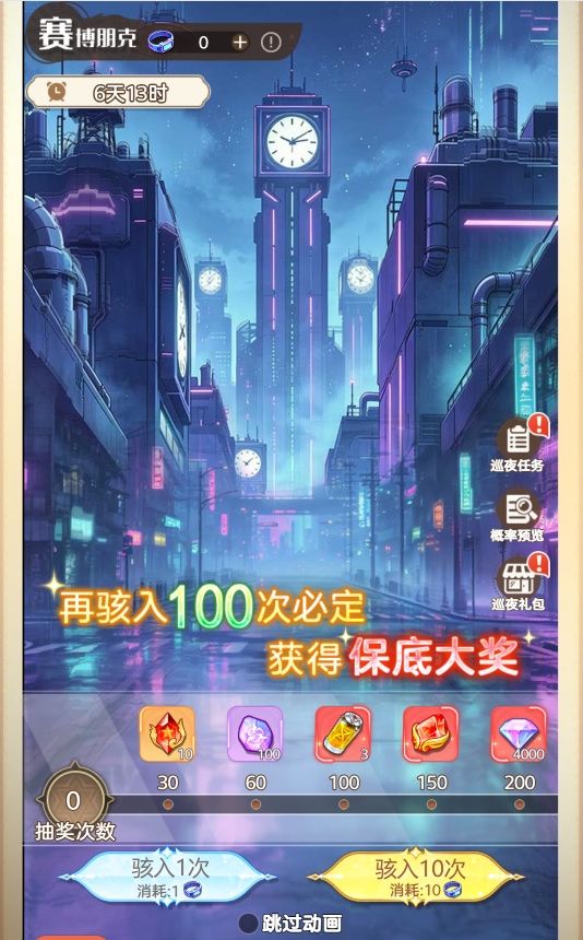 ⚙️【活动礼包】赛博朋克活动来袭截图