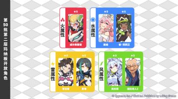 第50批「第二层玛纳板」开放预告