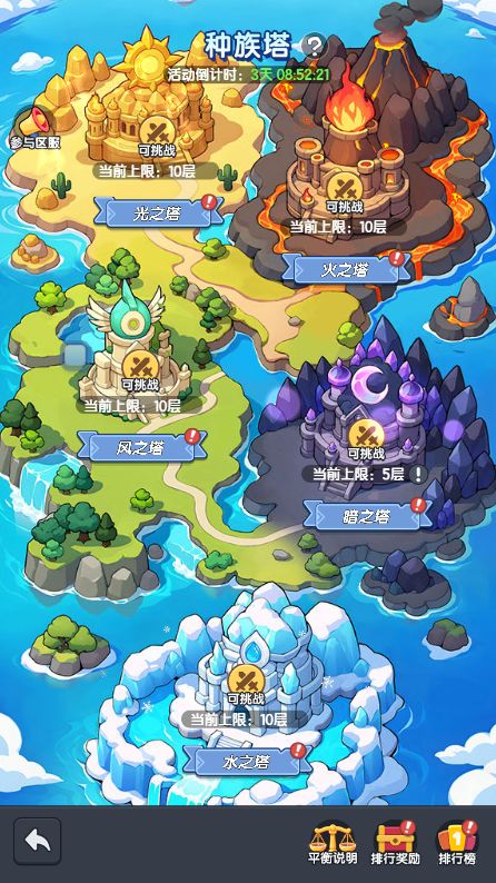 纪元爆料③ | 五座圣塔,五重试炼!全新PVE「种族塔」即将开启!截图