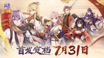 宝剑出鞘试锋芒！《椿之歌》定档7月31日首发