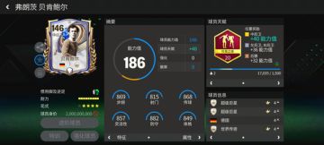 队套推荐：年度最佳传奇队套，5212（下）