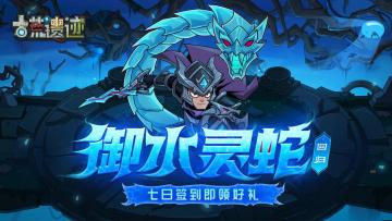 6月5日0:00不停服更新公告