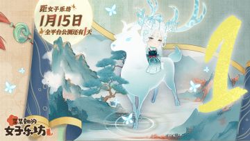 乐坊公测丨倒计时1天，奏响全新乐章！