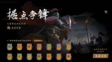 《剑中》【示剑】测试主要玩法介绍