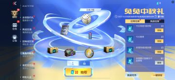 兔兔中秋礼即将登场，沙鹰-宇航兔兔、闪光弹-宇航兔兔免费返场！