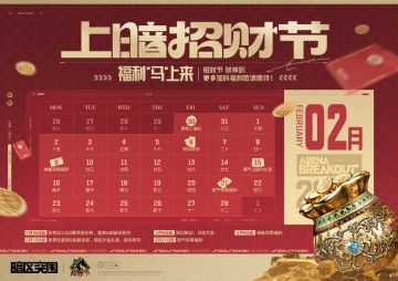 2400赛季装扮券、限定装扮&枪械涂装全都免费送！