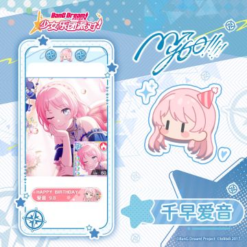 ★爱音生日纪念原创装饰&称号展示★
