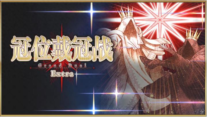 EX戴冠战入门必读!《FGO》十周年全新高难玩法机制全面解析截图