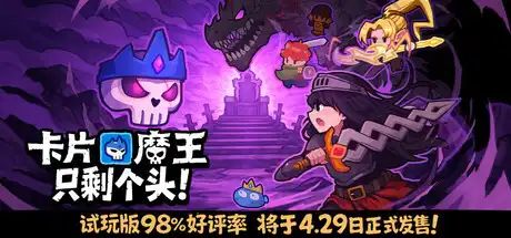 超有意思的一款肉鸽新游!截图