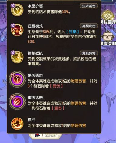 精灵序曲-魔女之夜副本BOSS“肖恩”通关攻略截图