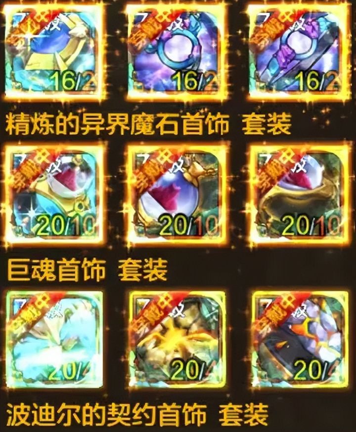 “首饰3幻神”出炉,契约套实现了完美逆袭!截图