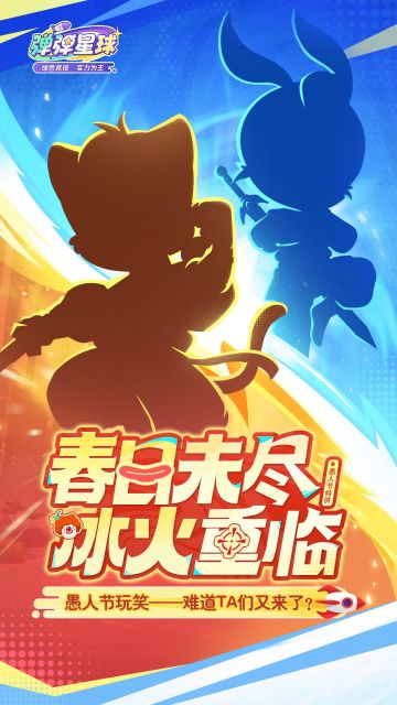 内含福利丨【愚人小报】穿越失误？有 “老熟人” 即将返场…