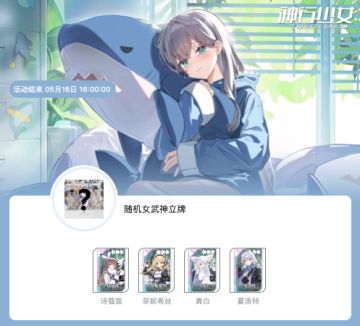 【内含京东卡福利】《神行少女》论坛签到福利第四期开启！