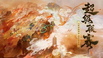 冠军出炉，2024超级联赛秋季赛圆满落幕！