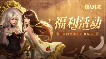 福利活动︱说说你的信仰城邦(送千份梅林体验卡!)