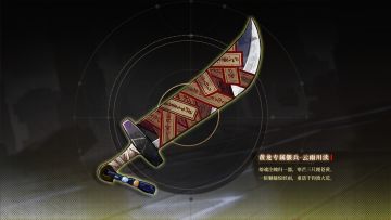 神武万相丨黄龙偃兵-云雨川渎