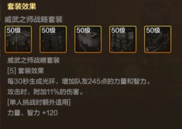 【栏目：泰拉科研所】泰拉科研所第一期，威武之师套辅助能力如何