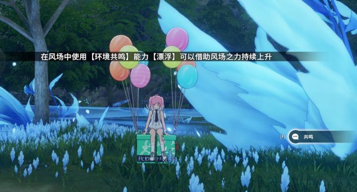 【星痕共鸣】大世界跑图必备!两分钟带你解锁风之翼和冲刺截图