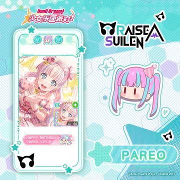 ★PAREO生日纪念原创装饰&称号展示★
