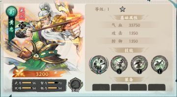 武将攻略 | “老将”黄忠-团队功能核心，谁说年老不英雄？