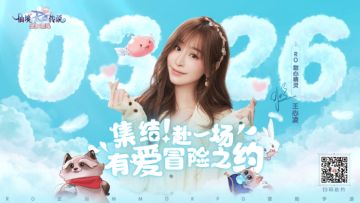王心凌+RO！这家发行商3.26要把一手王炸都打出去