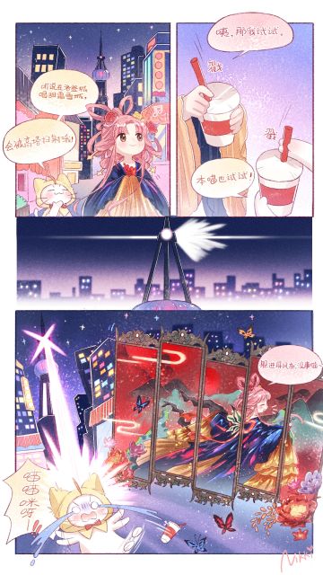 【暖喵都市传说②】记笔记...屏风可以躲激光