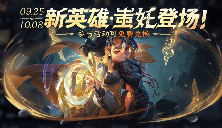 十周年史诗传说限定可白嫖,皮肤碎片星币免费送,60点券给妲己截图