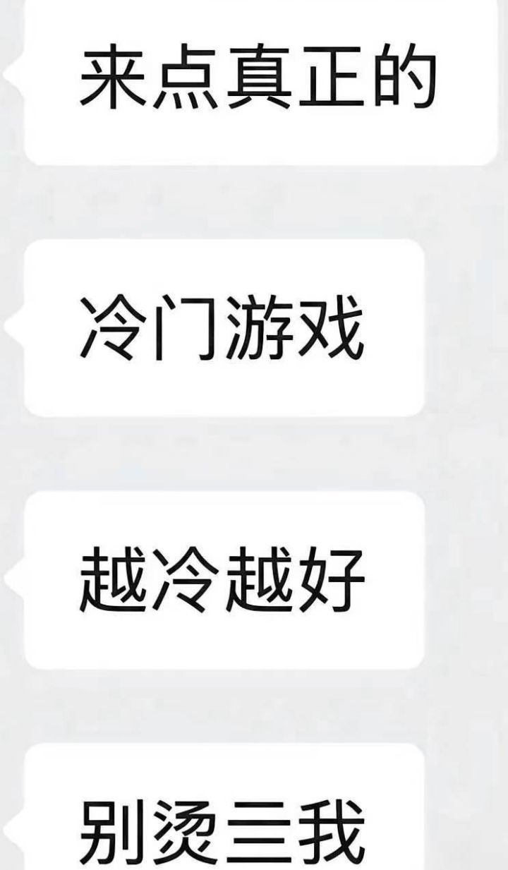 游戏荒了...这游戏真是越玩越没意思了截图