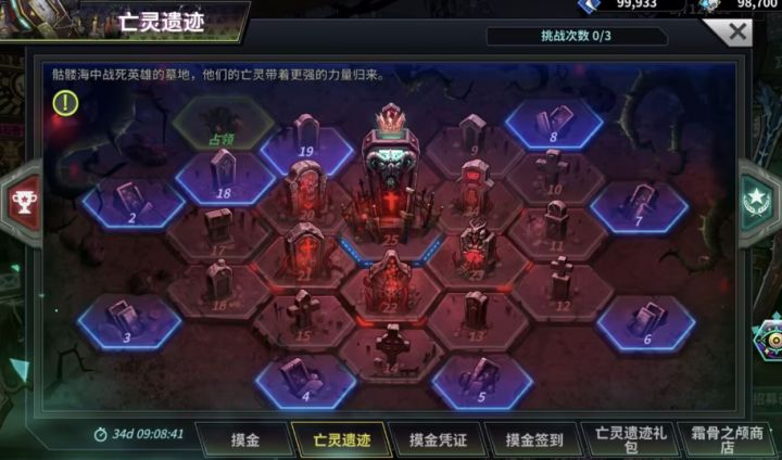 【活动预告一】亡灵遗迹活动公告截图
