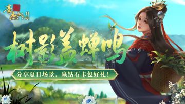 （已开奖）五一福利丨分享夏日场景，赢钻石卡包好礼！