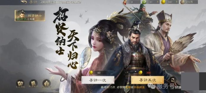 玩三谋一周年，我悟了！这游戏，早玩早爽！截图