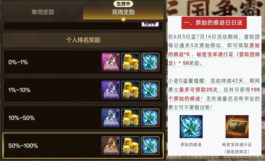 全勤可拿208碎片，第一件无形装备怎么选？截图